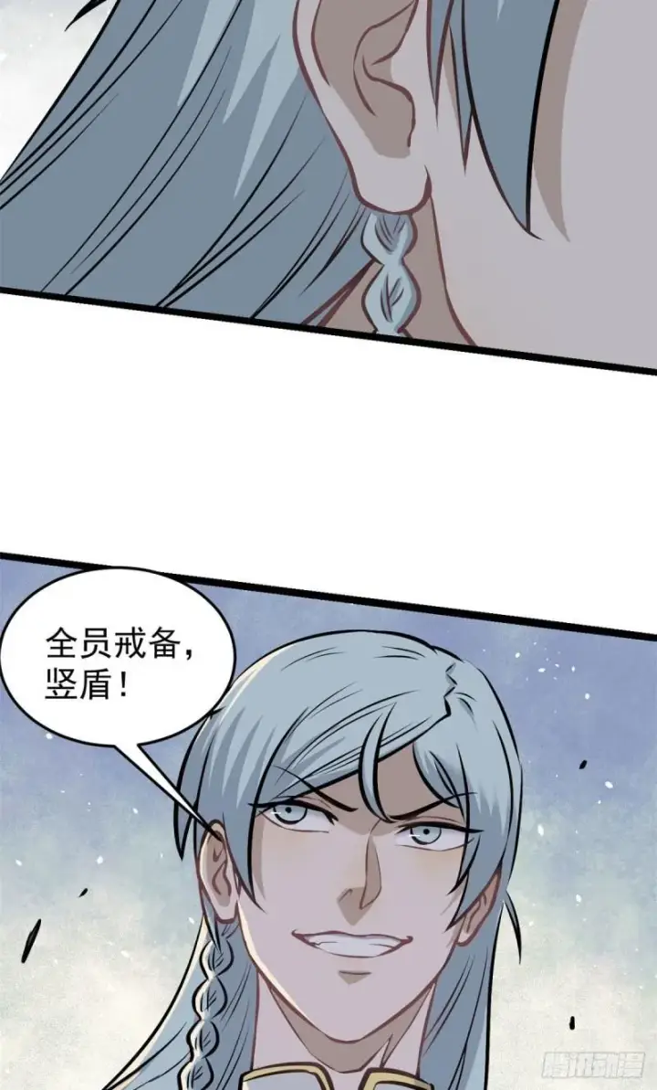 漫画《万古最强宗》101 死亡谷试炼第45张图