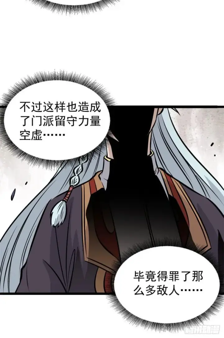 漫画《万古最强宗》101 死亡谷试炼第7张图
