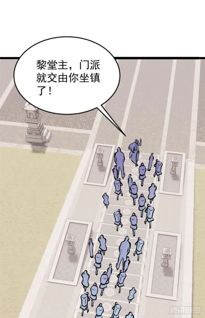 漫画《万古最强宗》101 死亡谷试炼第8张图
