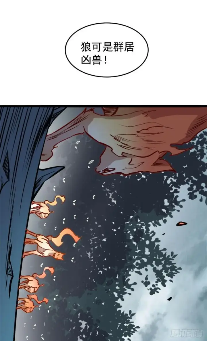 漫画《万古最强宗》102 清蒸还是烧烤第10张图