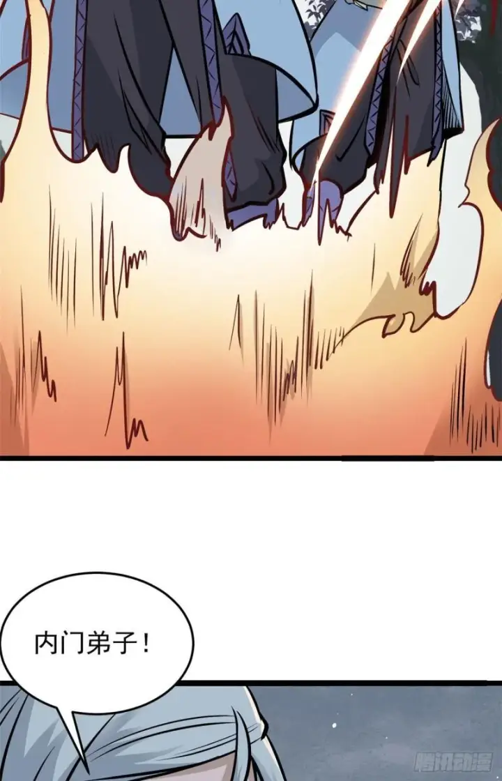 漫画《万古最强宗》102 清蒸还是烧烤第20张图
