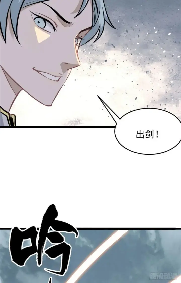 漫画《万古最强宗》102 清蒸还是烧烤第21张图