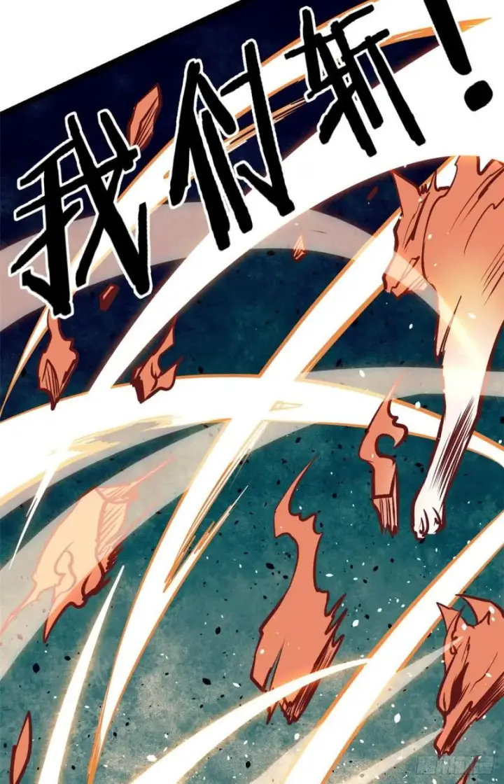 漫画《万古最强宗》102 清蒸还是烧烤第25张图