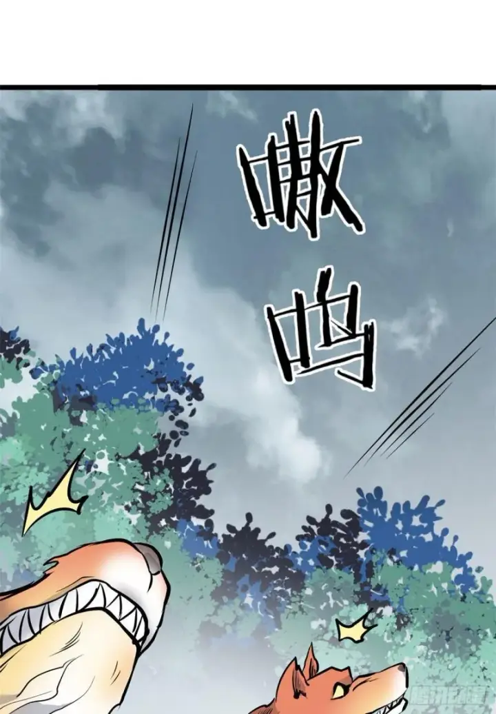 漫画《万古最强宗》102 清蒸还是烧烤第29张图