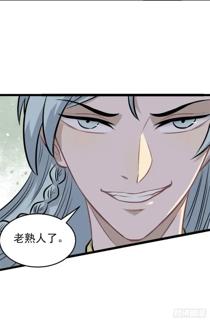 漫画《万古最强宗》102 清蒸还是烧烤第3张图