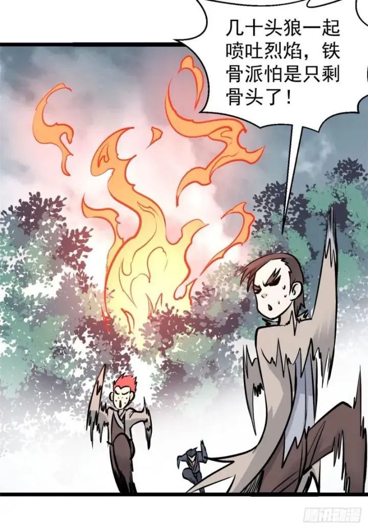 漫画《万古最强宗》102 清蒸还是烧烤第35张图