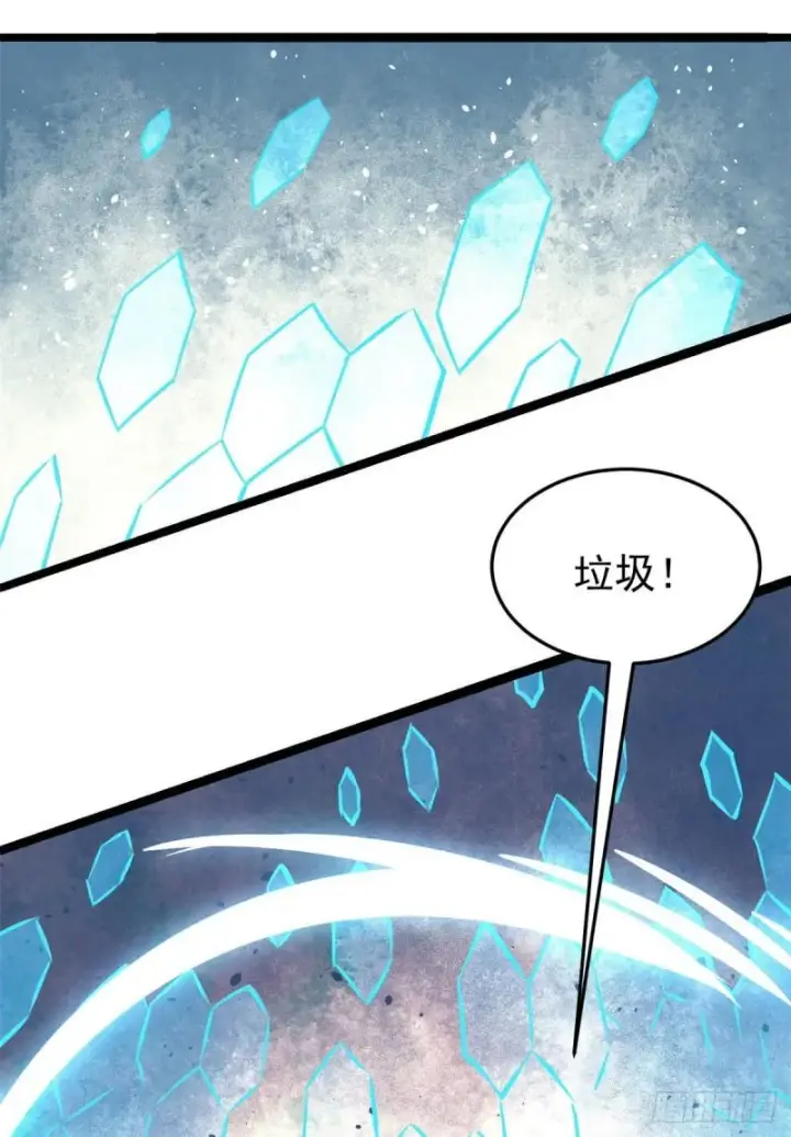 漫画《万古最强宗》102 清蒸还是烧烤第37张图
