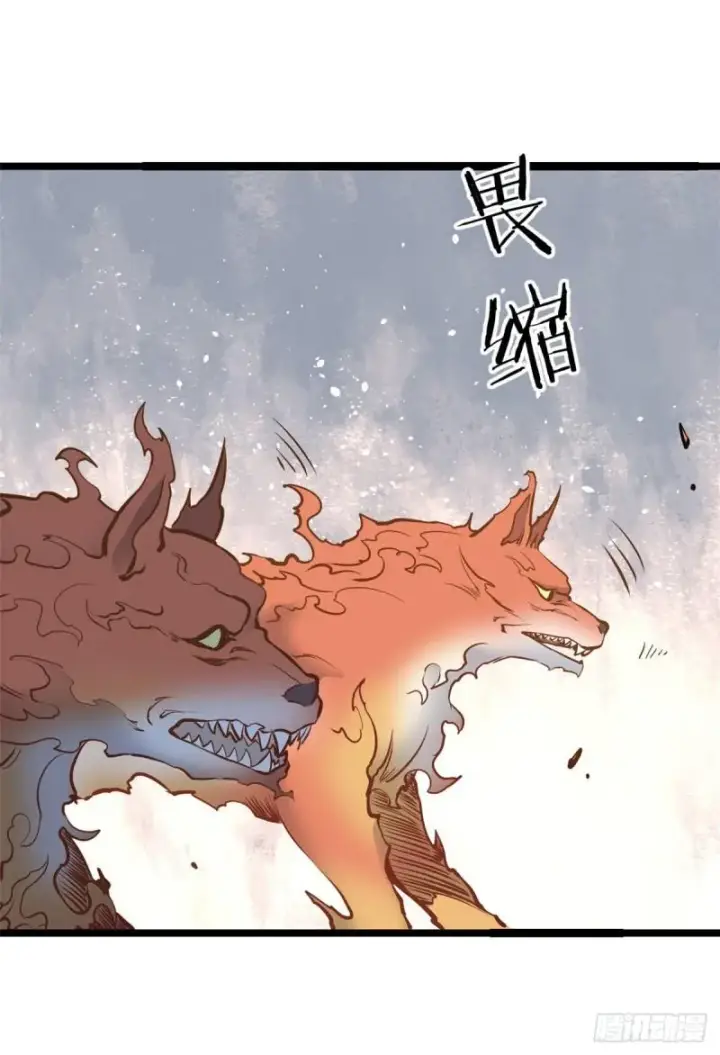 漫画《万古最强宗》102 清蒸还是烧烤第39张图