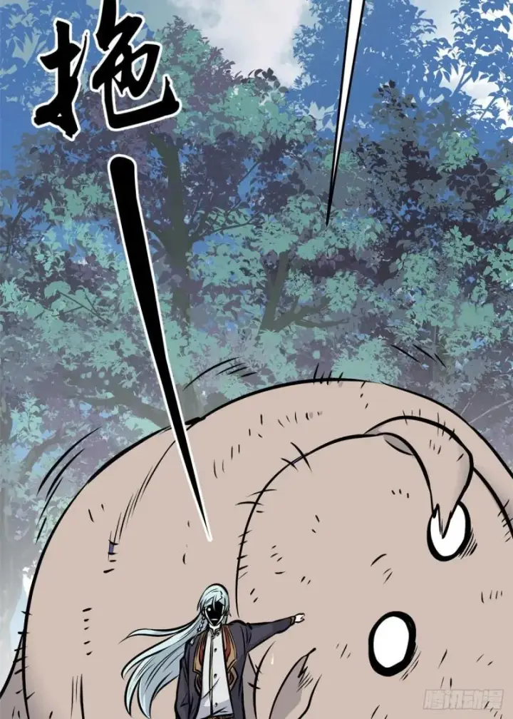 漫画《万古最强宗》102 清蒸还是烧烤第44张图