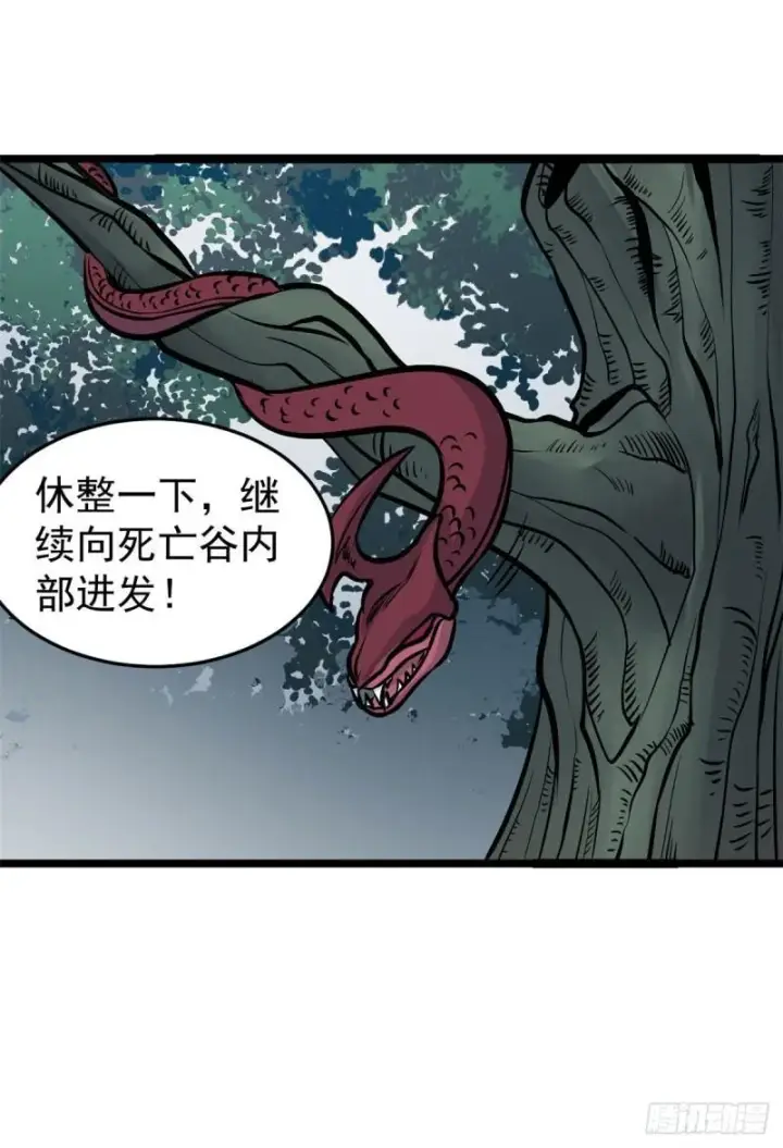 漫画《万古最强宗》102 清蒸还是烧烤第47张图