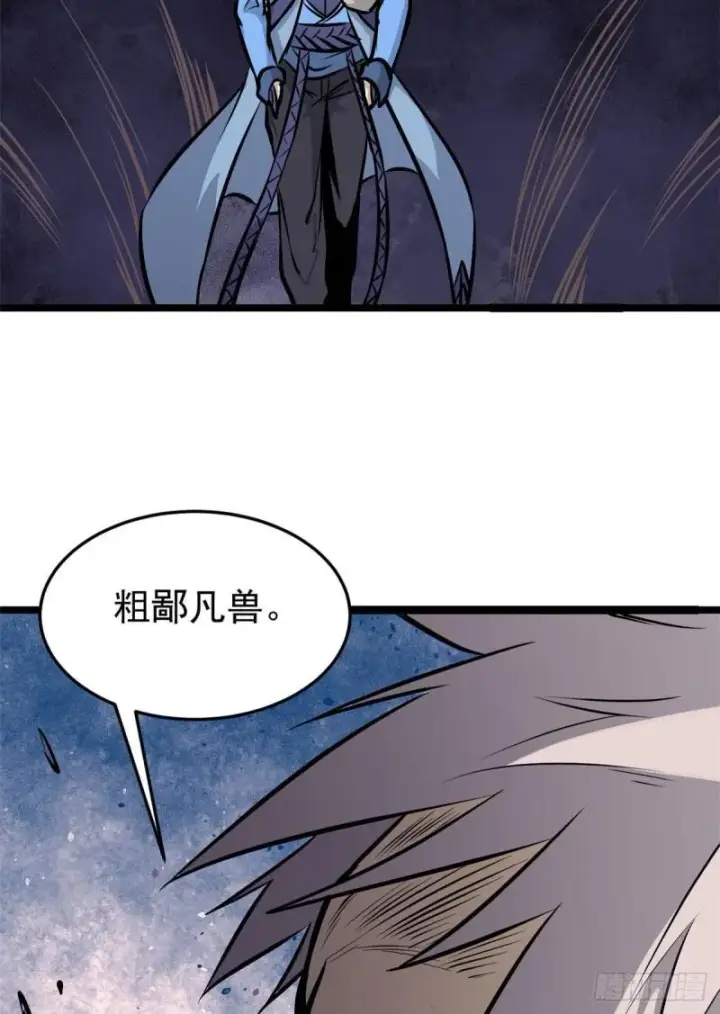漫画《万古最强宗》102 清蒸还是烧烤第52张图