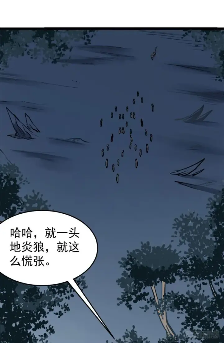 漫画《万古最强宗》102 清蒸还是烧烤第6张图