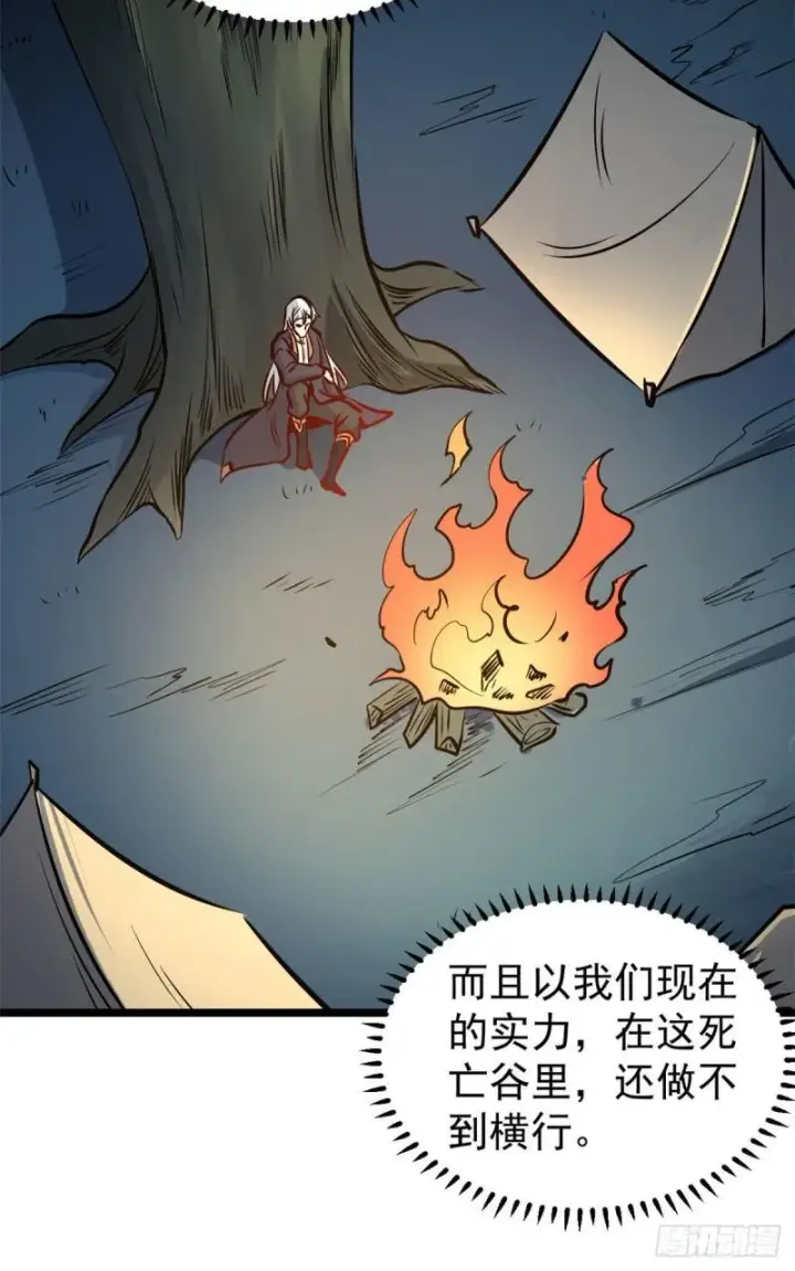 漫画《万古最强宗》103一个不要脸一个太要脸第12张图