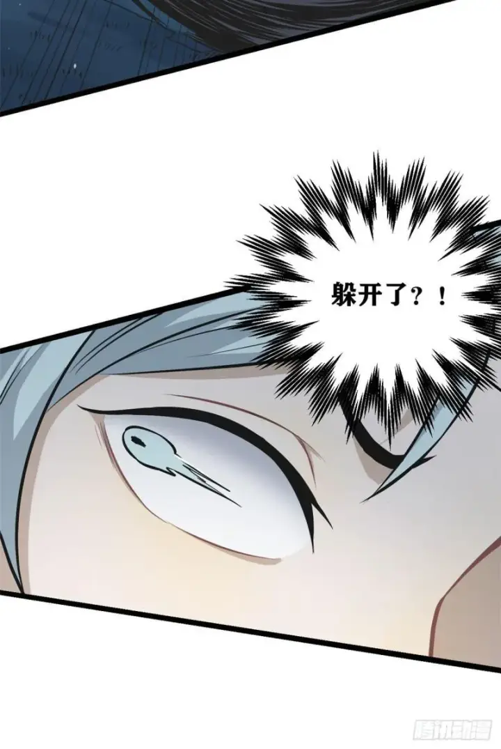 漫画《万古最强宗》103一个不要脸一个太要脸第20张图