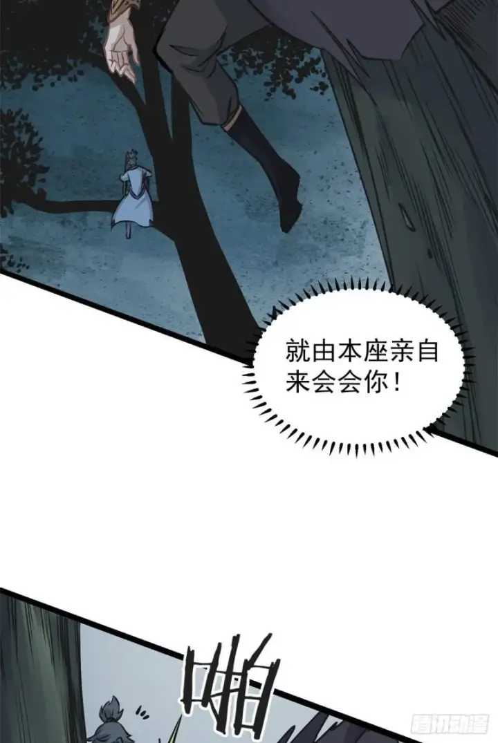 漫画《万古最强宗》103一个不要脸一个太要脸第23张图