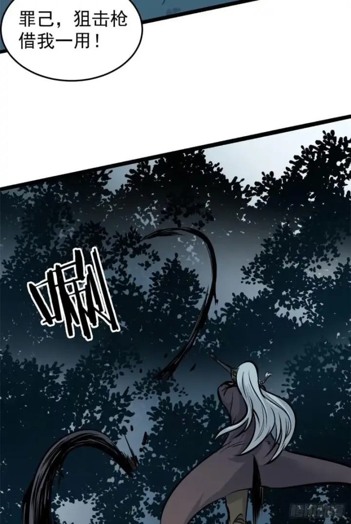漫画《万古最强宗》103一个不要脸一个太要脸第25张图