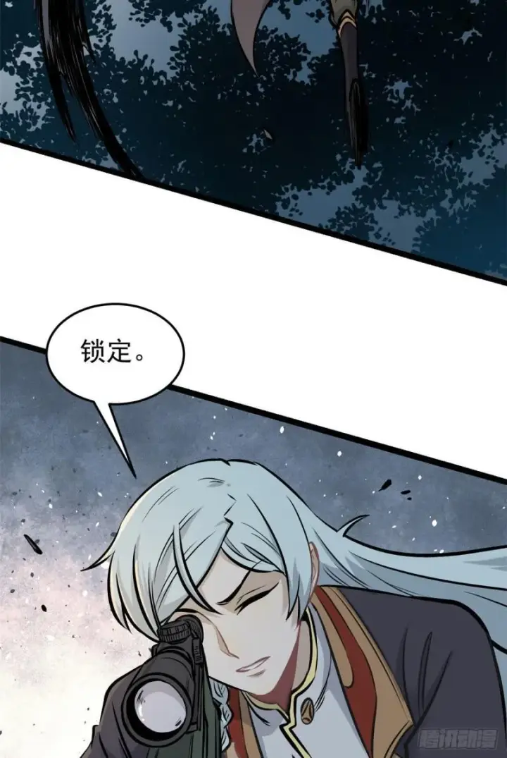 漫画《万古最强宗》103一个不要脸一个太要脸第26张图
