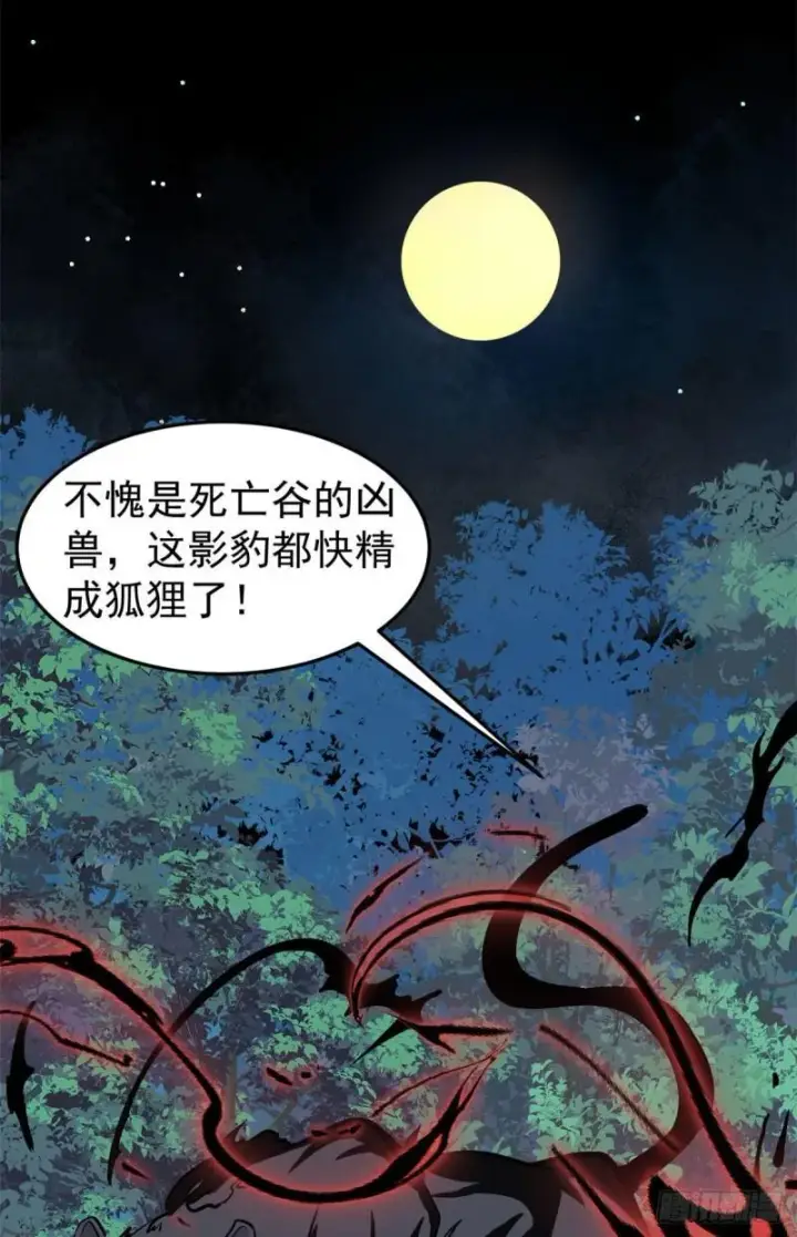 漫画《万古最强宗》103一个不要脸一个太要脸第31张图