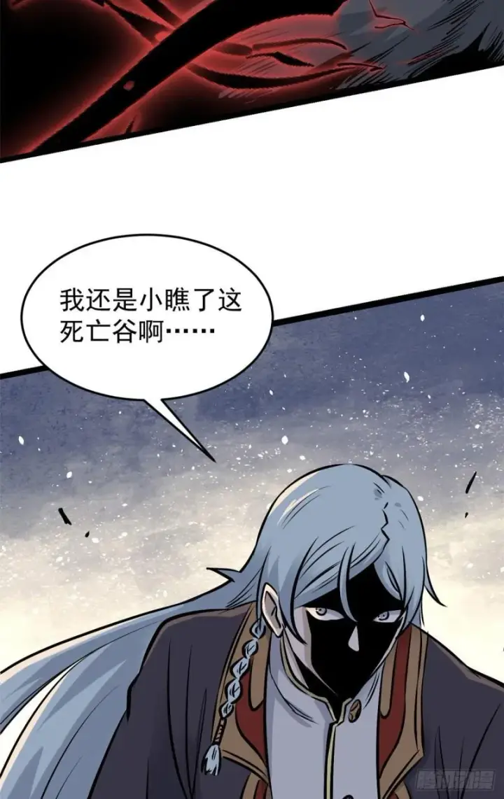 漫画《万古最强宗》103一个不要脸一个太要脸第34张图