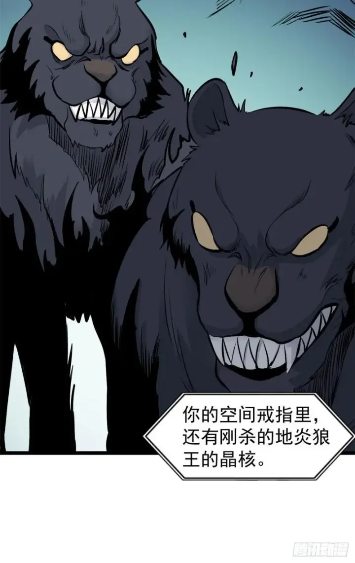 漫画《万古最强宗》103一个不要脸一个太要脸第36张图