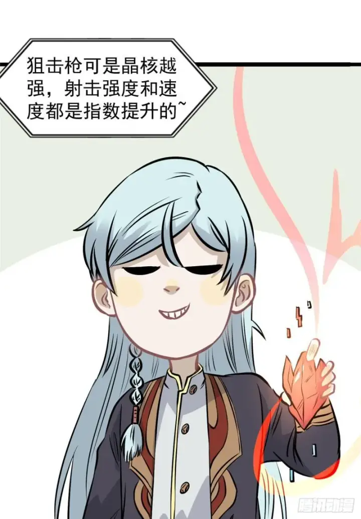 漫画《万古最强宗》103一个不要脸一个太要脸第37张图
