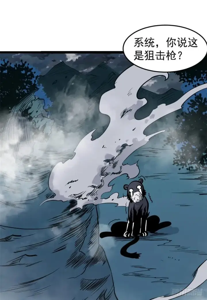 漫画《万古最强宗》103一个不要脸一个太要脸第48张图