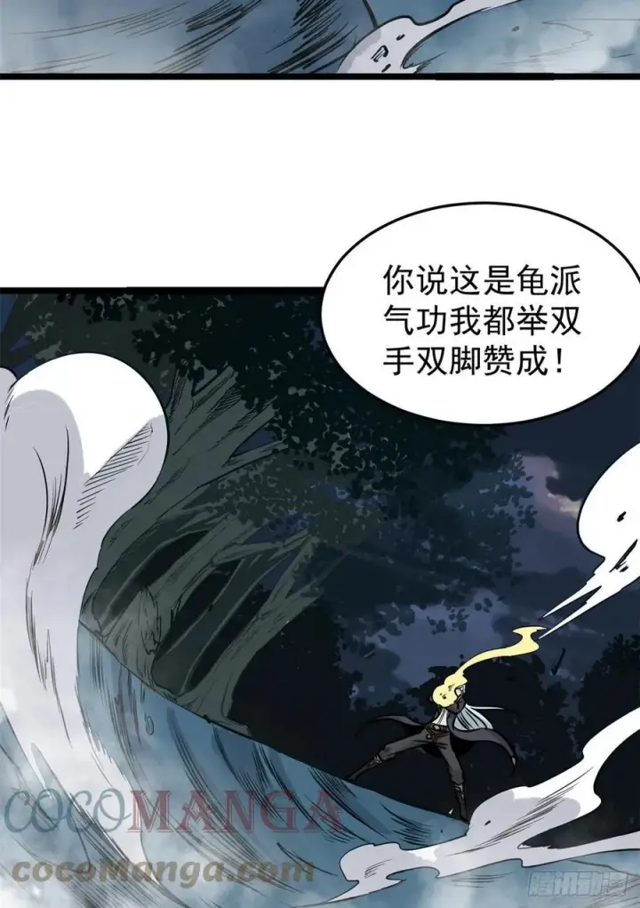 漫画《万古最强宗》103一个不要脸一个太要脸第49张图