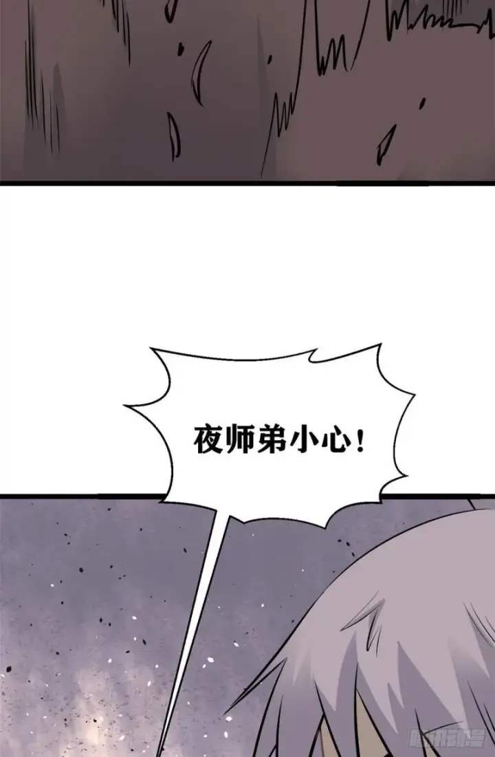 漫画《万古最强宗》103一个不要脸一个太要脸第5张图