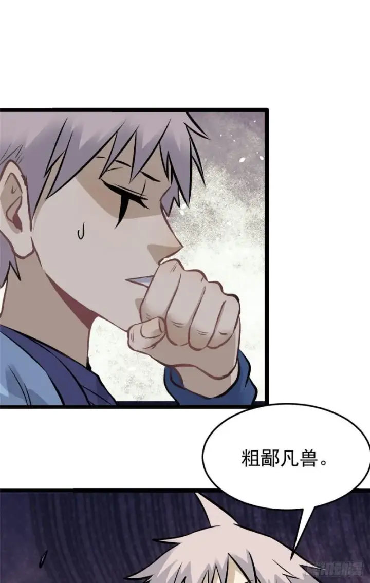漫画《万古最强宗》103一个不要脸一个太要脸第9张图