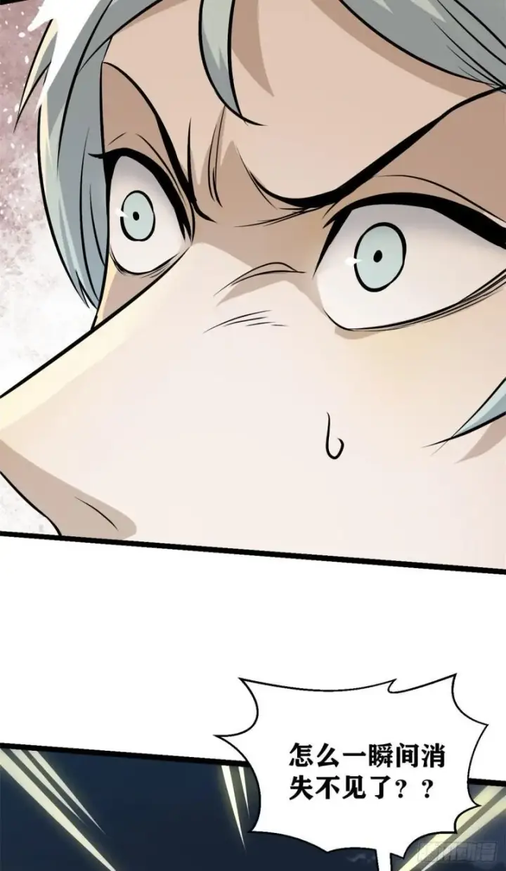 漫画《万古最强宗》104 吵醒了大佬第25张图
