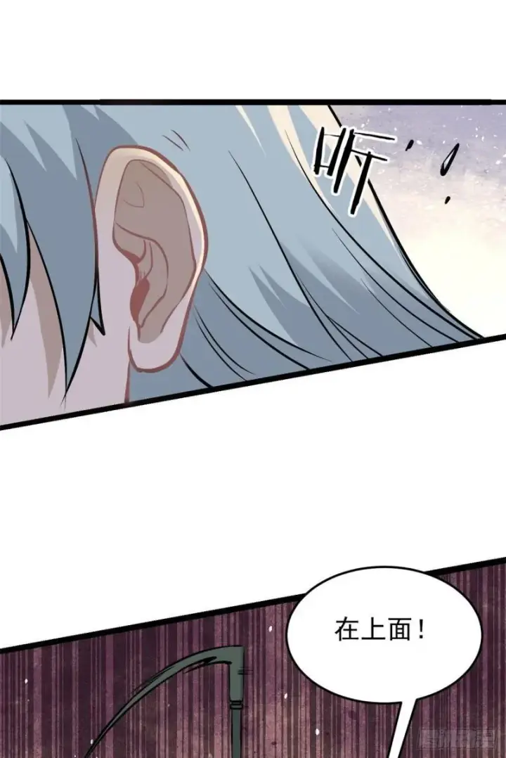 漫画《万古最强宗》104 吵醒了大佬第27张图