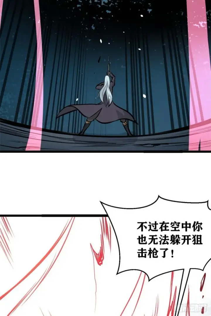 漫画《万古最强宗》104 吵醒了大佬第31张图