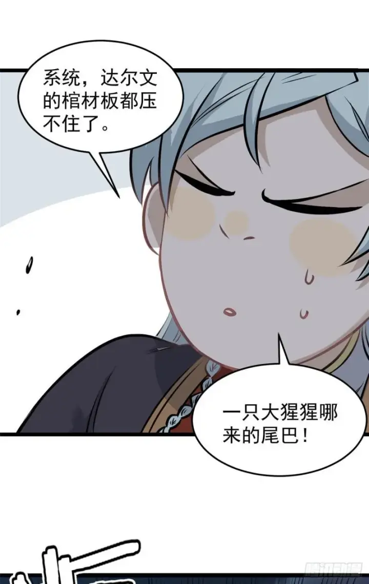 漫画《万古最强宗》104 吵醒了大佬第36张图