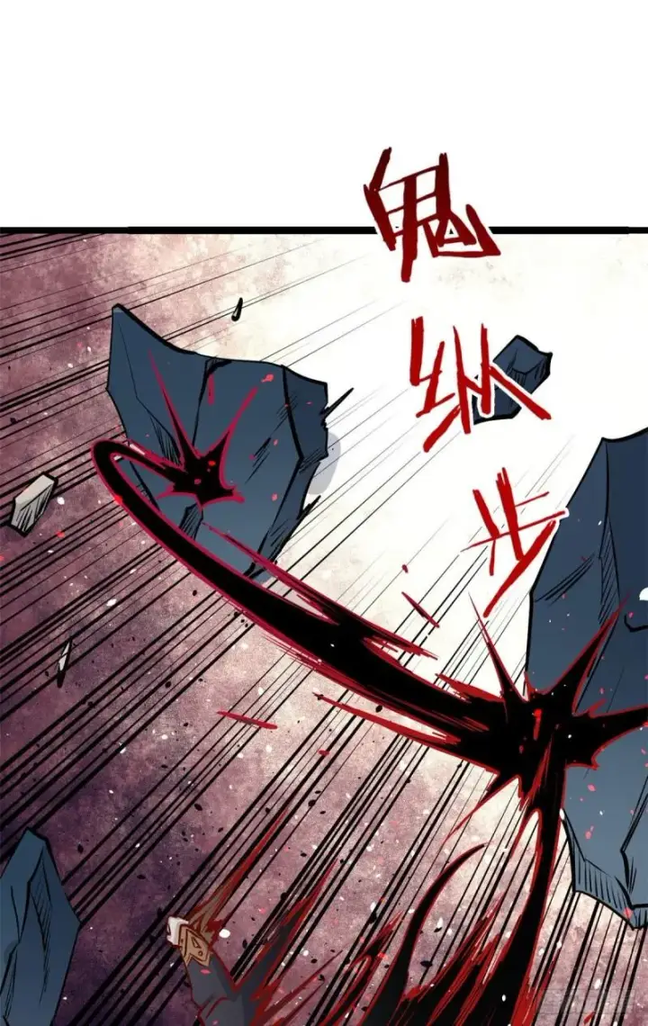 漫画《万古最强宗》104 吵醒了大佬第39张图