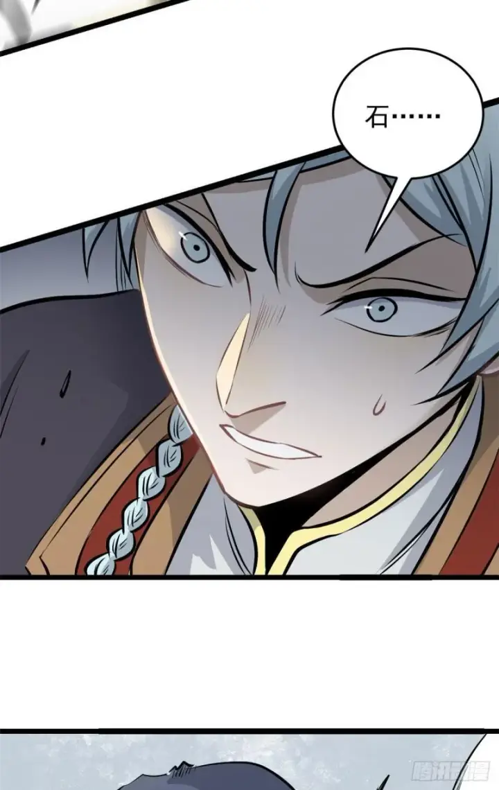 漫画《万古最强宗》104 吵醒了大佬第42张图