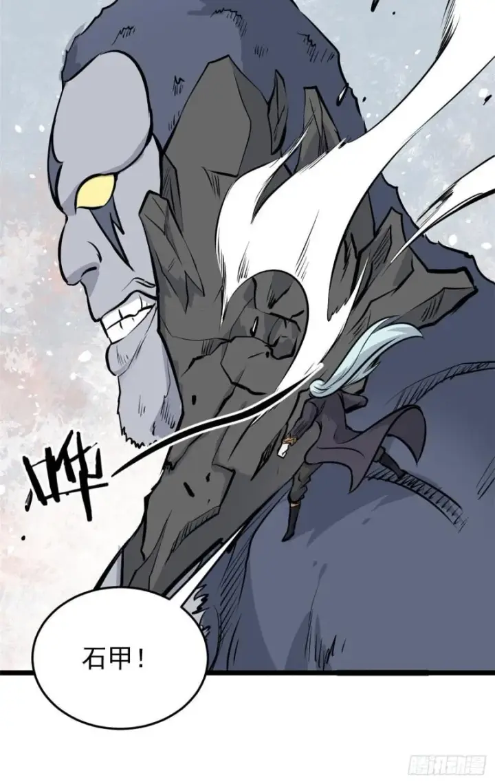 漫画《万古最强宗》104 吵醒了大佬第43张图