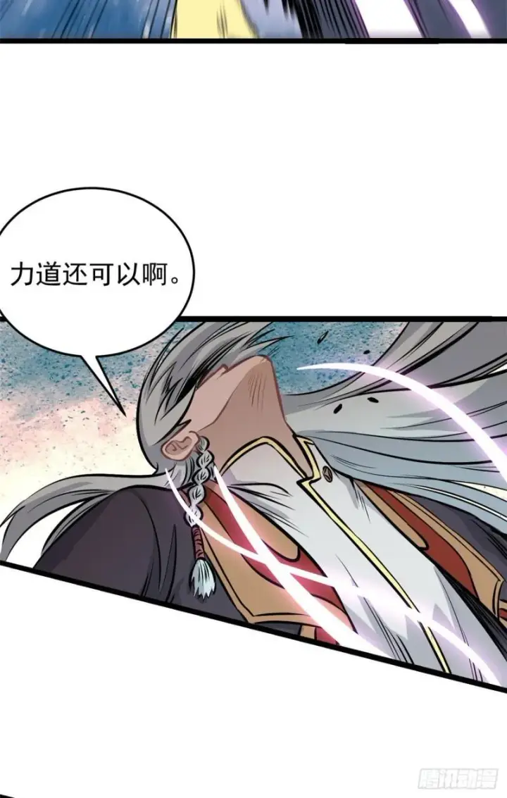 漫画《万古最强宗》104 吵醒了大佬第46张图