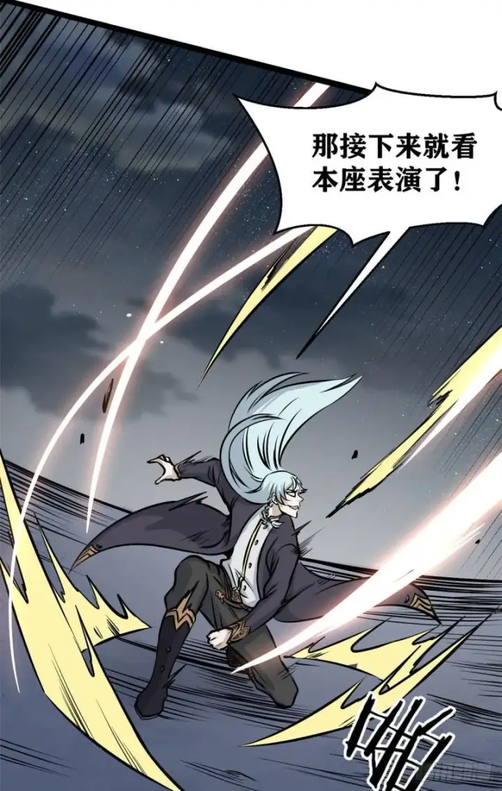漫画《万古最强宗》104 吵醒了大佬第47张图