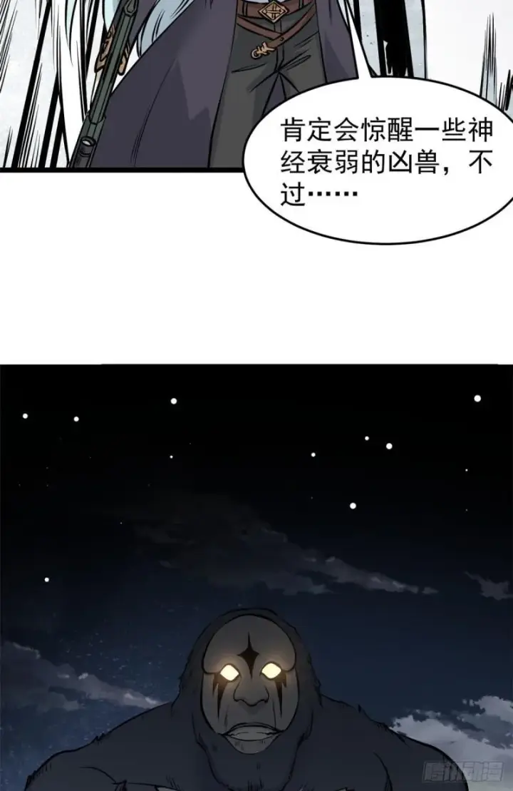 漫画《万古最强宗》104 吵醒了大佬第5张图