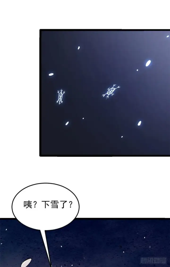 漫画《万古最强宗》104 吵醒了大佬第50张图