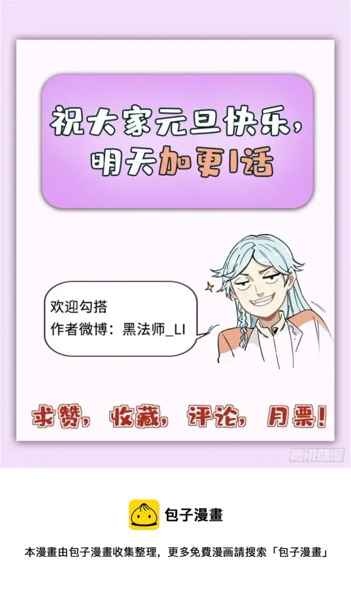 漫画《万古最强宗》104 吵醒了大佬第53张图