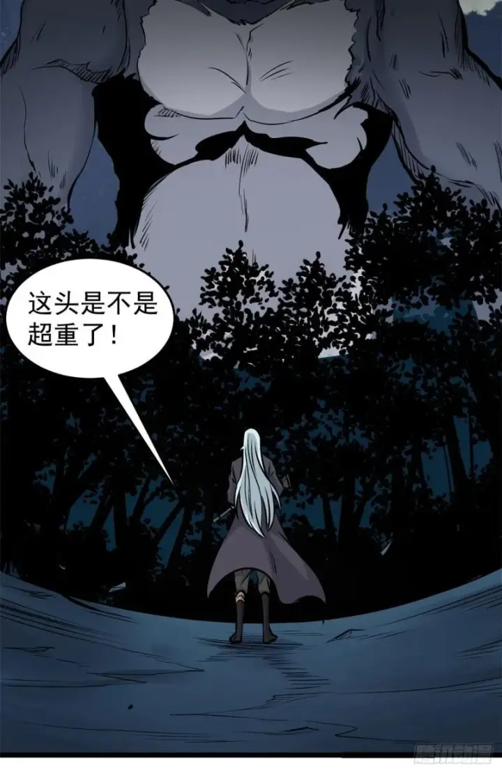 漫画《万古最强宗》104 吵醒了大佬第6张图