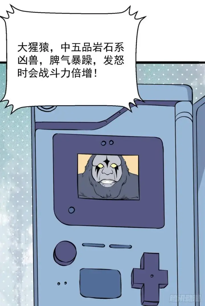 漫画《万古最强宗》104 吵醒了大佬第7张图