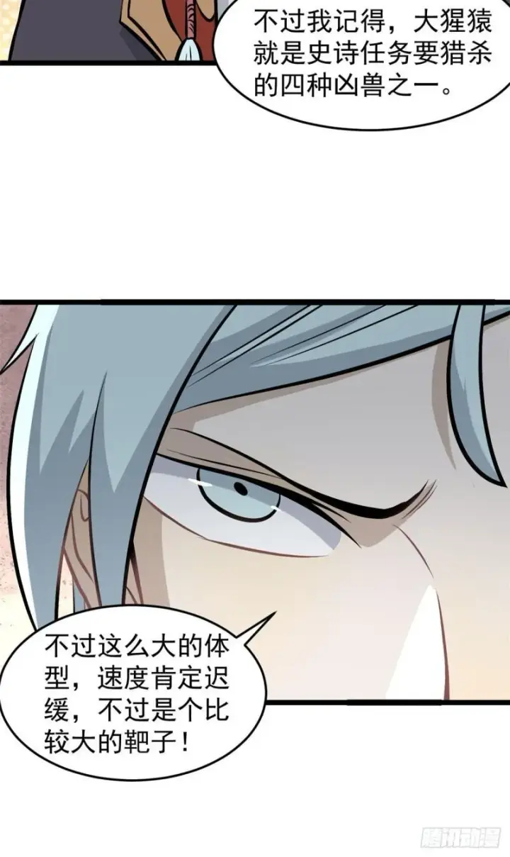 漫画《万古最强宗》104 吵醒了大佬第9张图