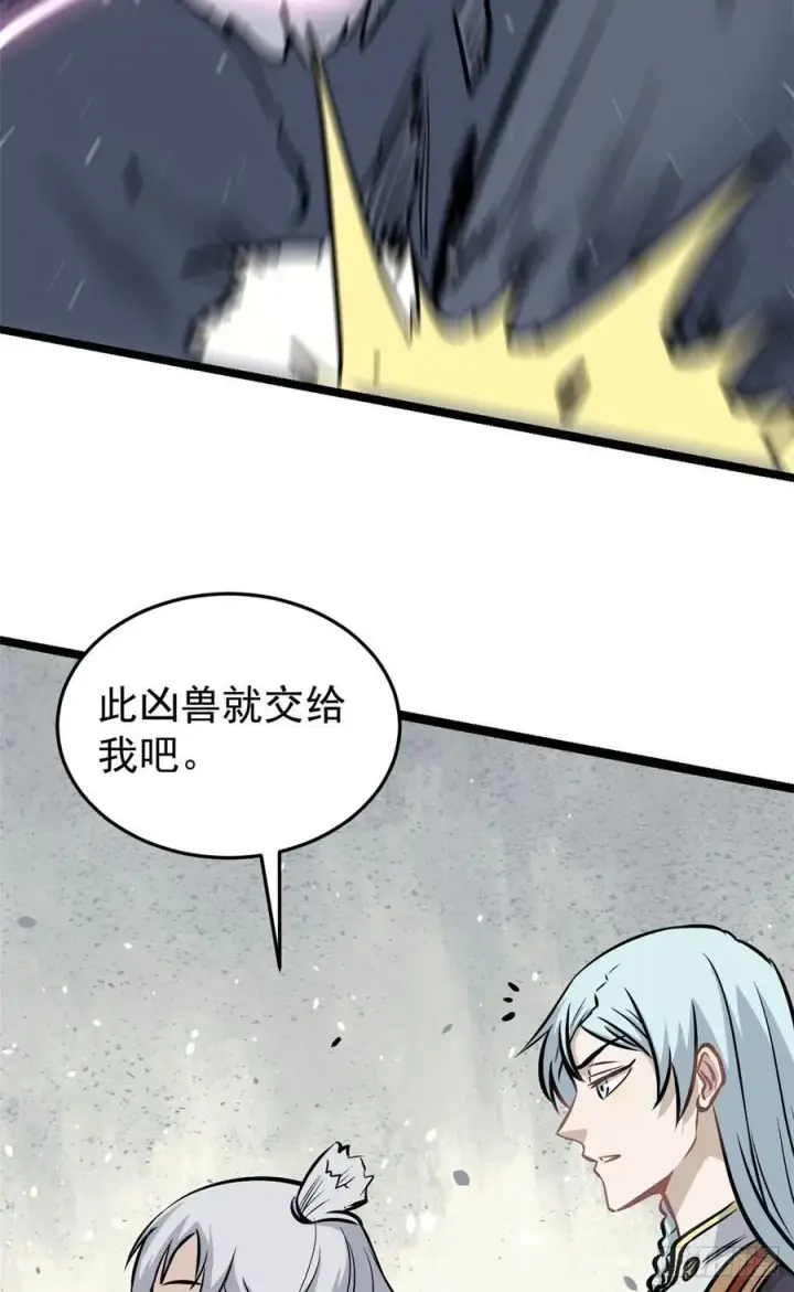 漫画《万古最强宗》105 芊芊上阵第12张图