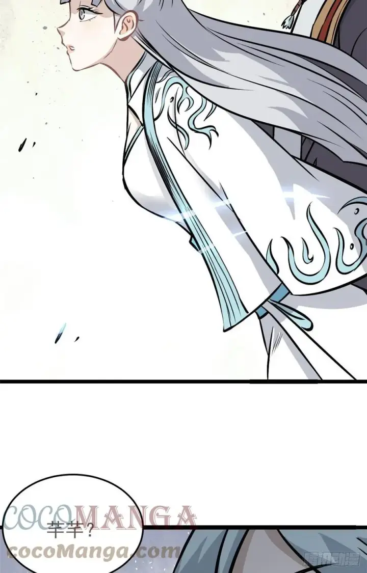漫画《万古最强宗》105 芊芊上阵第13张图
