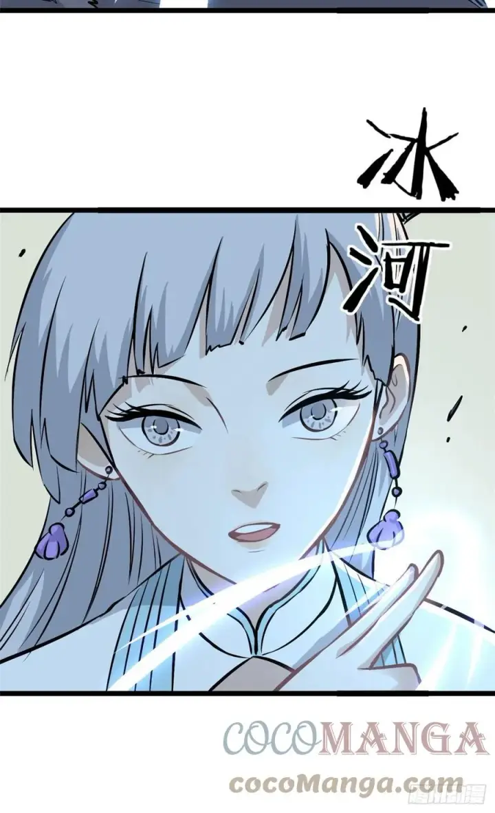 漫画《万古最强宗》105 芊芊上阵第16张图