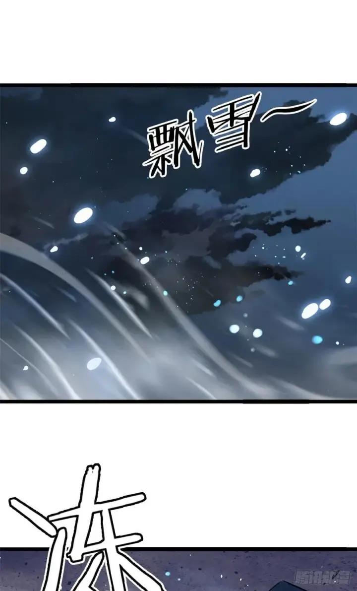 漫画《万古最强宗》105 芊芊上阵第2张图