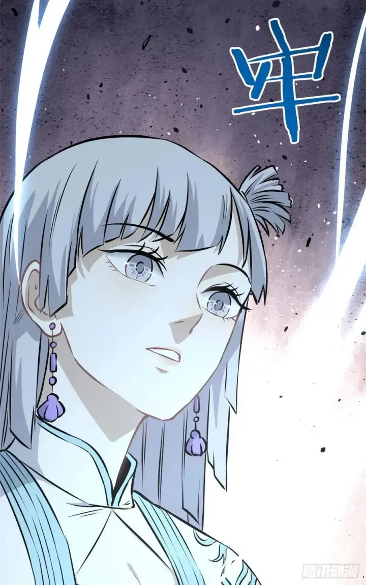 漫画《万古最强宗》105 芊芊上阵第21张图