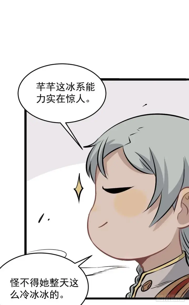 漫画《万古最强宗》105 芊芊上阵第26张图